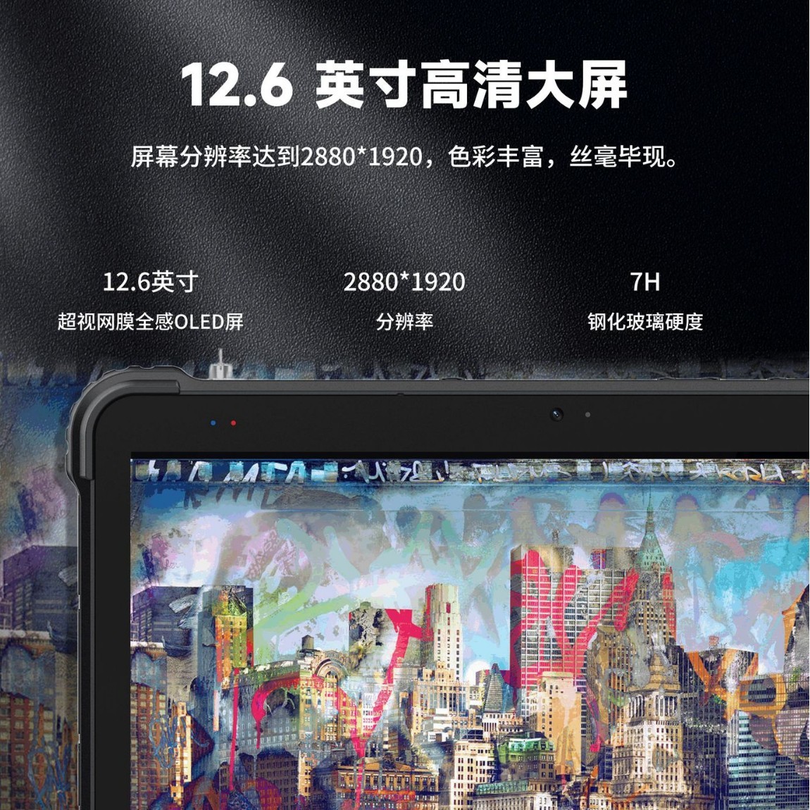 研铂PB126 12.6 英寸工业三防｜高性能模块化加固终端，全行业通用